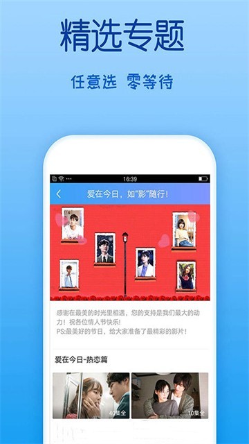 爱搜影视的图册