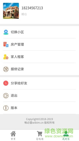 wibim智慧社区的图册