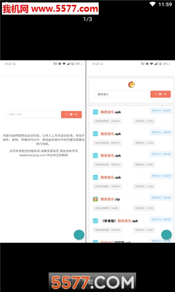 蓝奏云搜工具安卓版的图册
