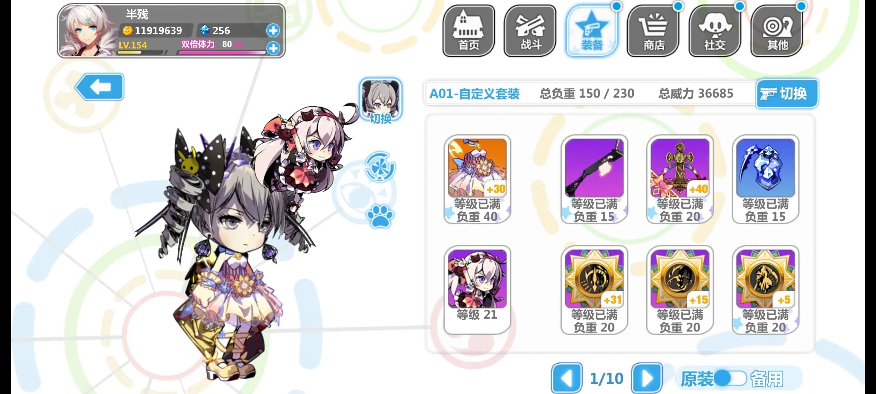 崩坏学园2的图册