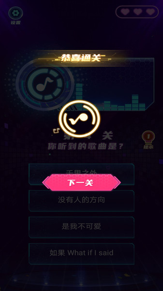 天天来猜歌赚钱版的图册