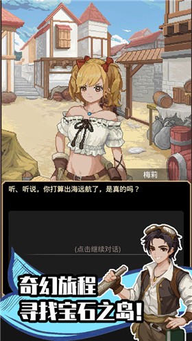 航海贸易物语测试版的图册