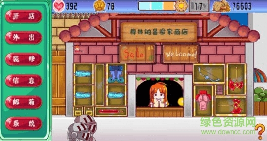 梅林的冒险家商店手机版的图册