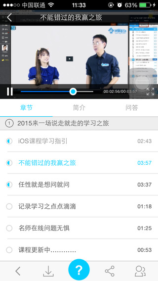 我赢职场客户端的图册