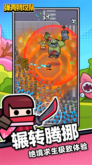 弹壳特攻队华为版的图册