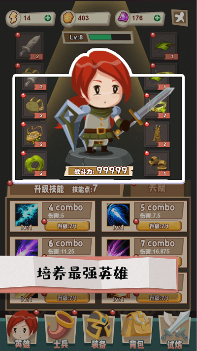 秘境远征手机版的图册