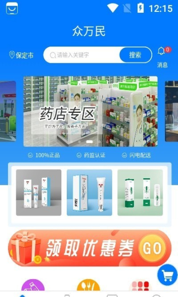 众万民app的图册