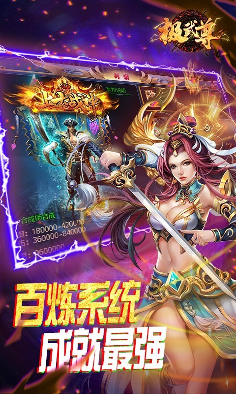 极武尊官方正版的图册