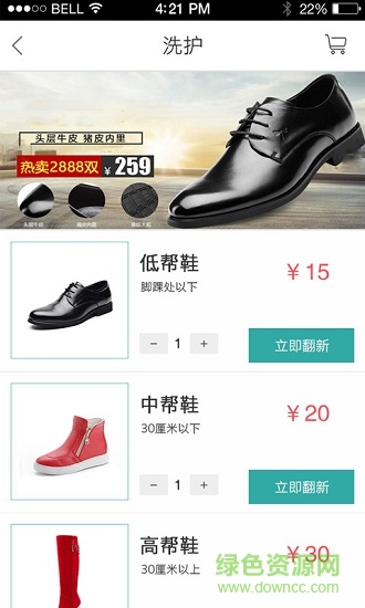 鞋易洗(上门洗鞋)的图册