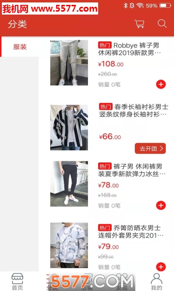 踪帮云社官方版的图册