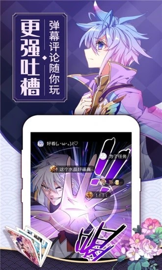可乐漫画app官方版的图册