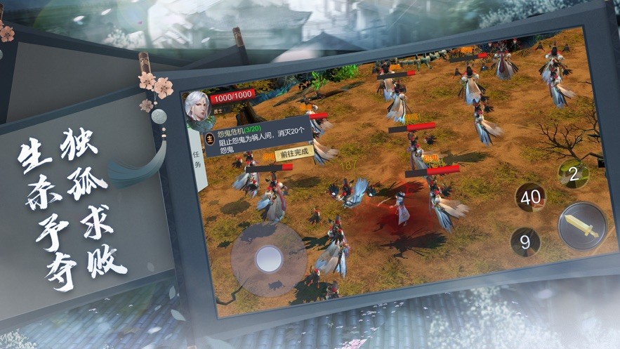 仙龙传手游的图册