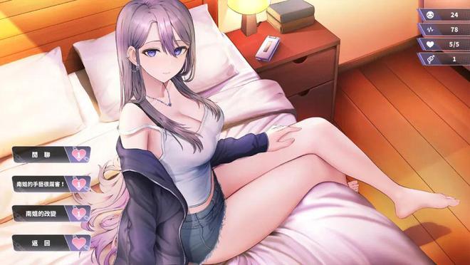 幸福二人房手游安装最新版的图册