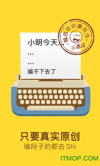 糗事百科豪华版的图册