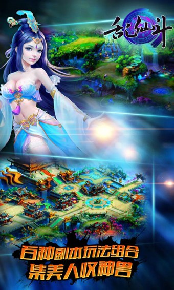 乱仙斗手机版的图册