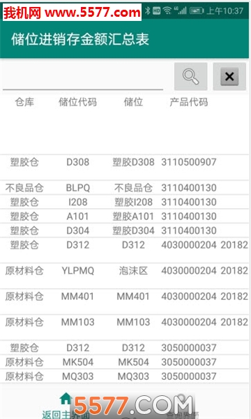 密柑云官方版的图册