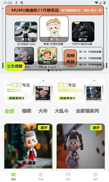 阿木木抽盒机官方版的图册