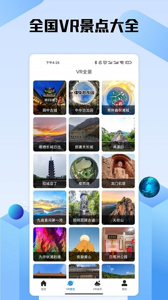 世界高清街景地图2022最新版的图册