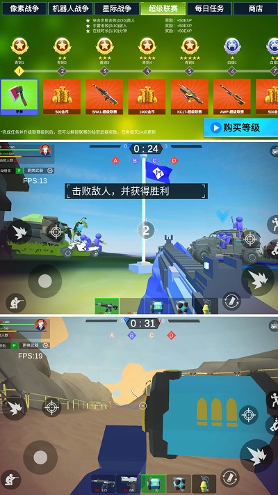 模拟王者战场游戏的图册