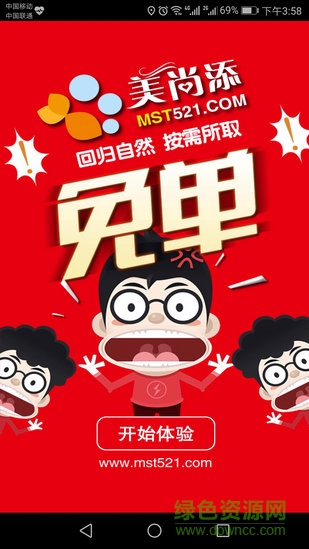 美尚添(美食购物)的图册