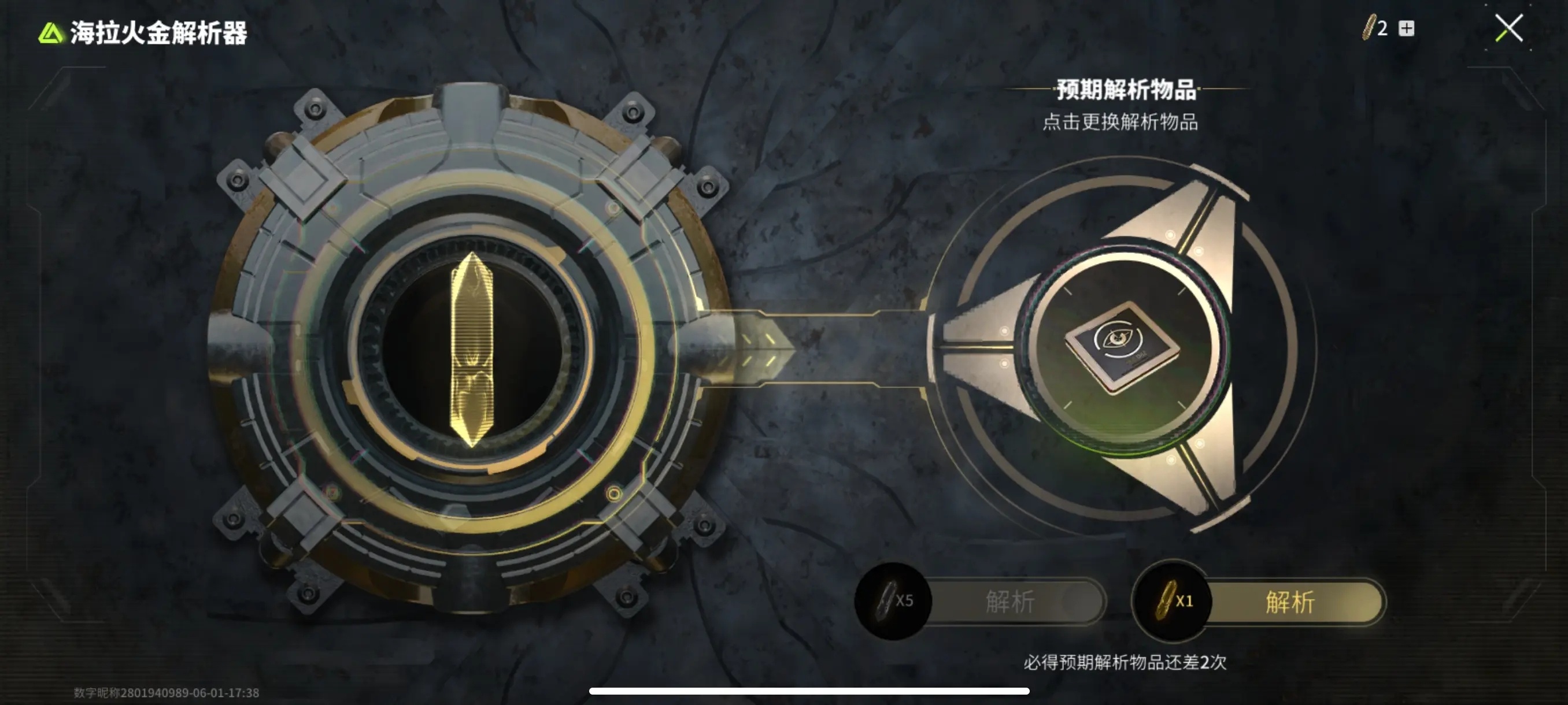 萤火突击体验服的图册