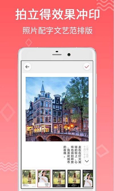 口袋冲印app的图册