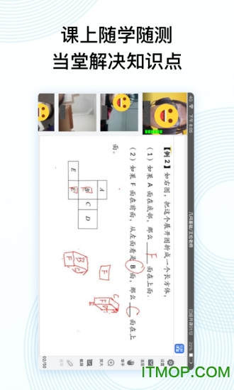 51好课堂学生版的图册