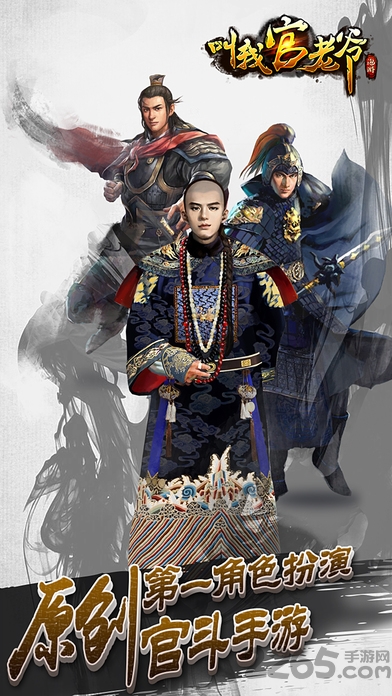 叫我官老爷安卓破解vip的图册