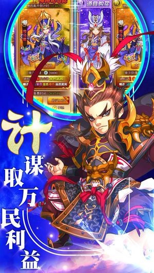 召唤军师的图册