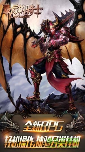 最后的骑士的图册