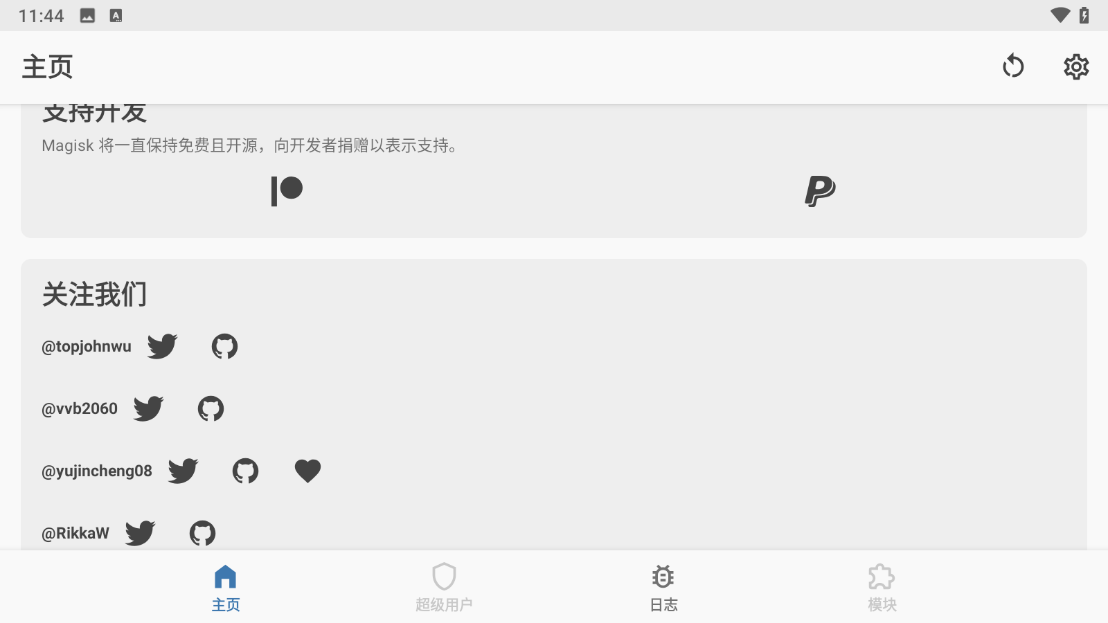 magisk manager的图册