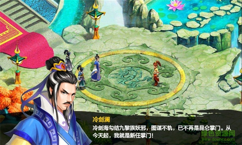 新仙剑传说内购修改版的图册