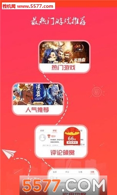 千城游戏中心官方版的图册