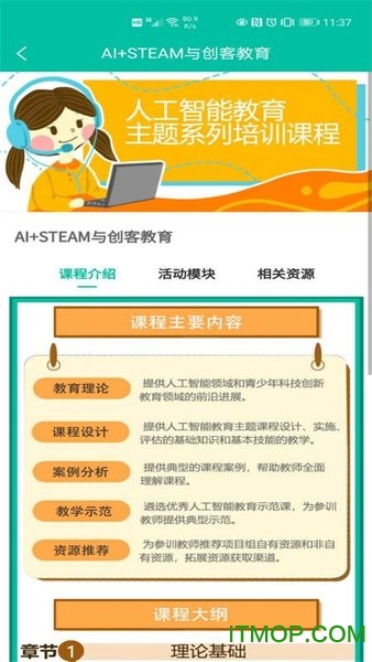 开物学堂的图册