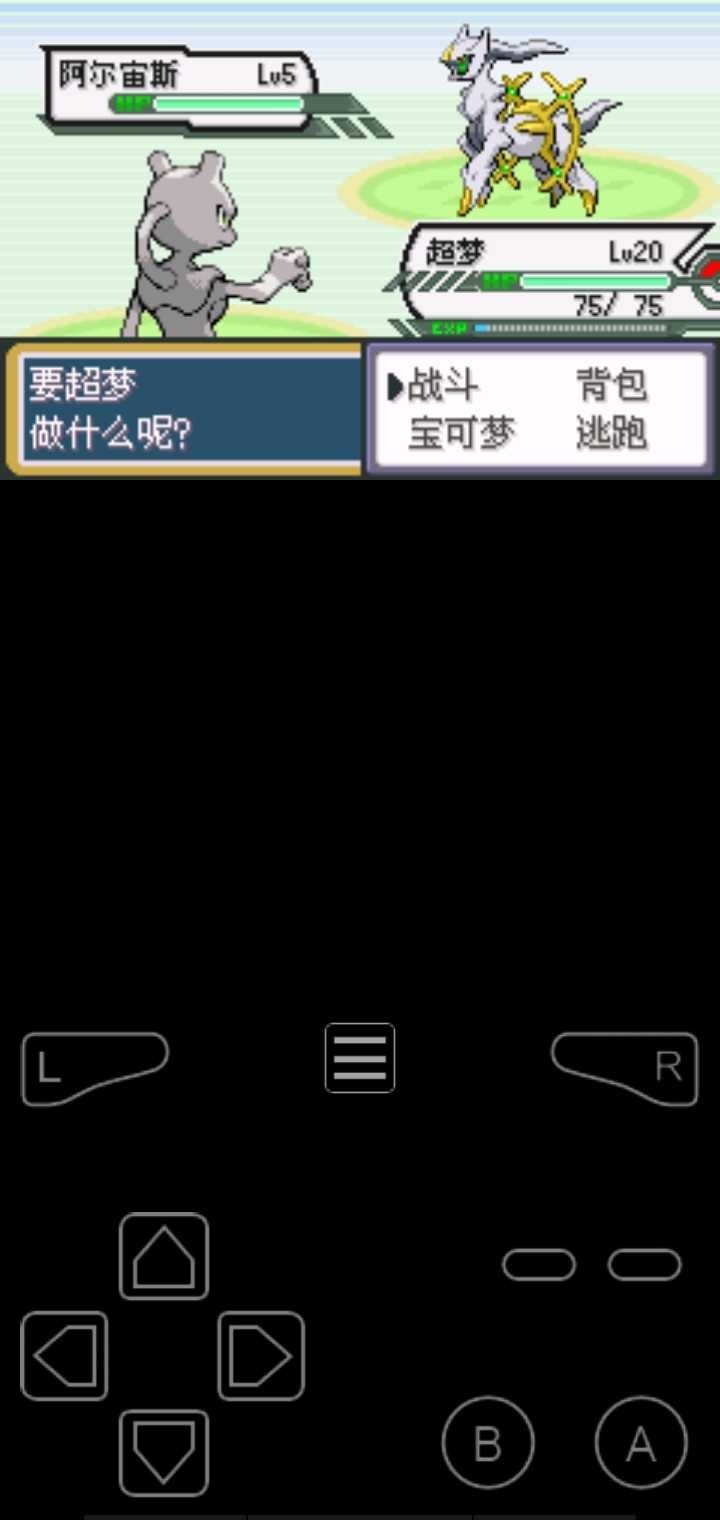 口袋妖怪去吧超梦的图册