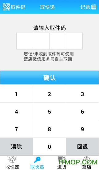 蓝店商户最新版的图册