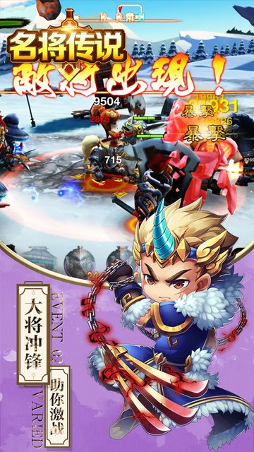 名将传说窃听风云官方版的图册