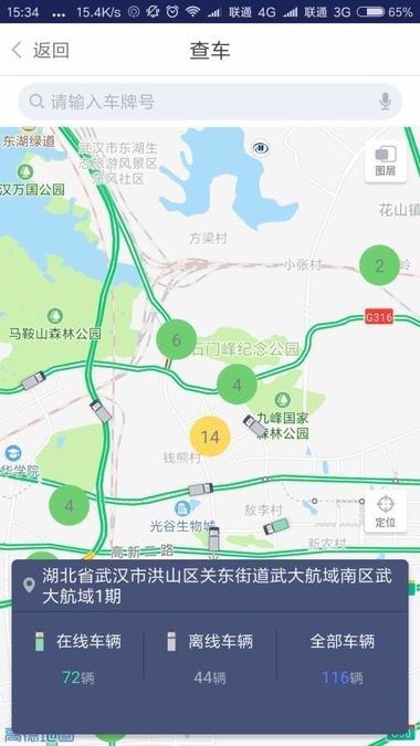 渣土之家企业版的图册