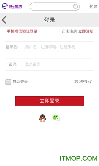 牙e在线商城app的图册