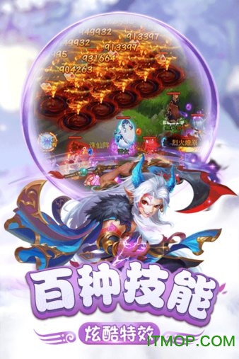 仙灵正传百度版的图册