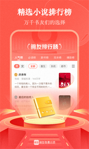 阅友小说app官方版的图册