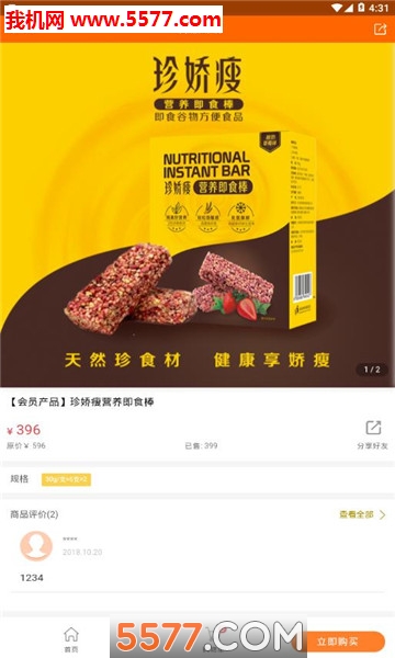 漫微优品手机版的图册
