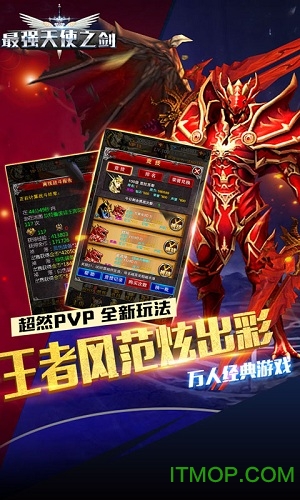 最强天使之剑满v变态版的图册