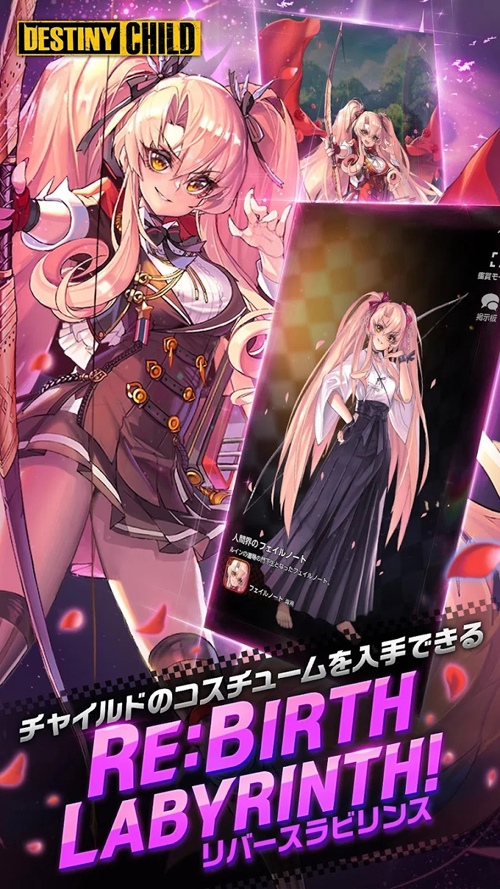 命运之子国际服的图册