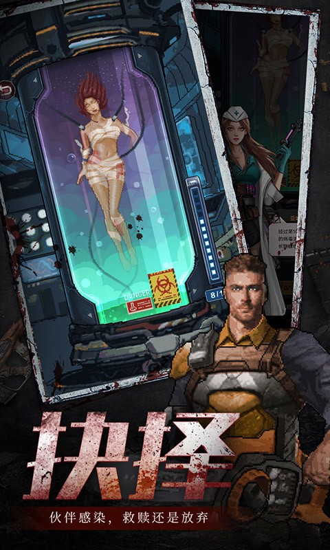 末日围城手游的图册