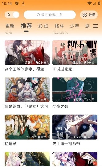 酷笔漫画官方正版网站入口的图册