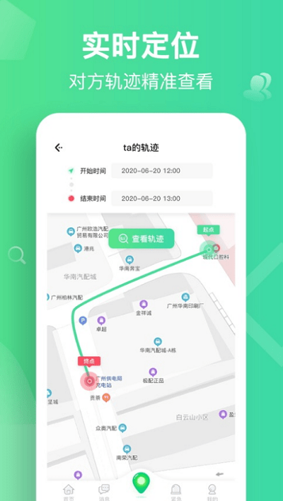 北斗寻位免费版的图册