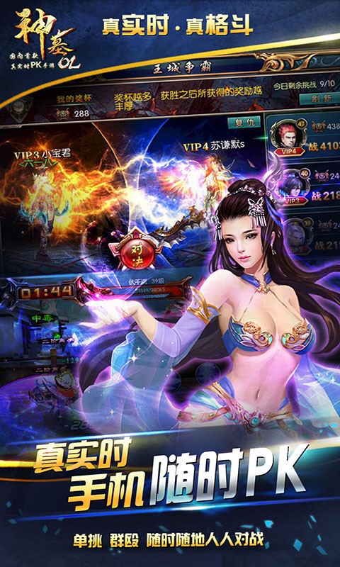 百度神墓ol手游的图册