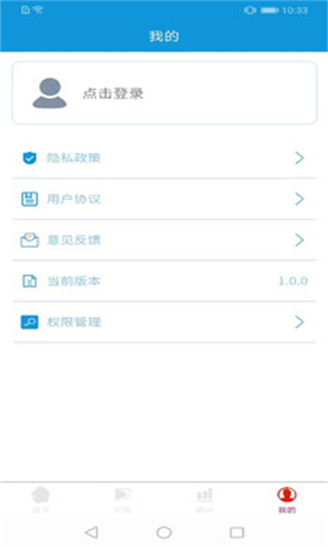 kempocket记账手机版的图册