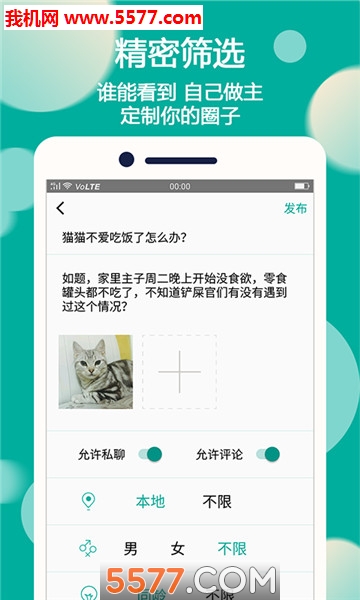 话圈圈app的图册